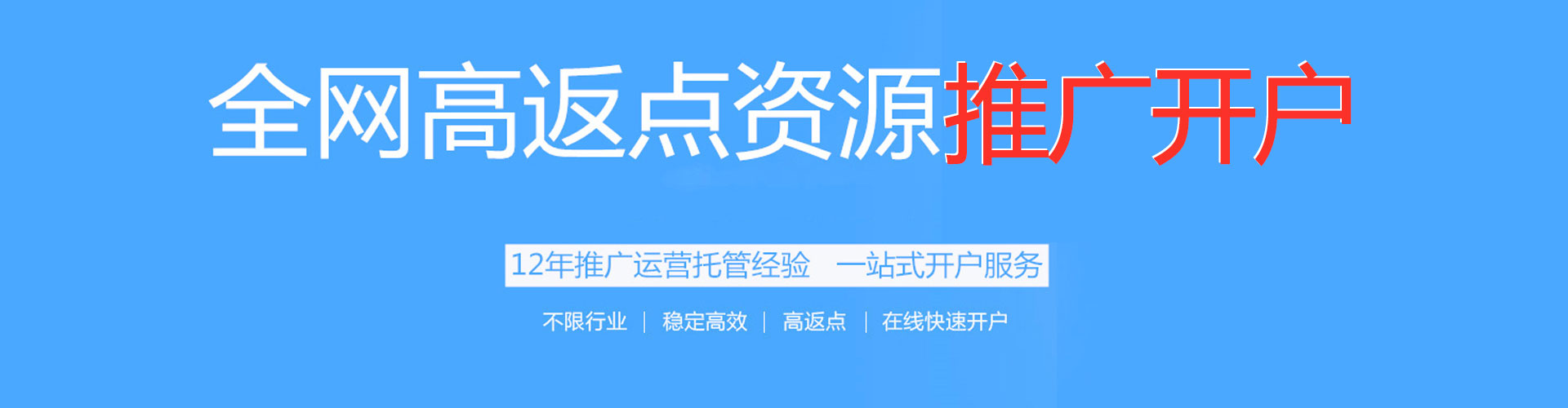 路竹信息流代理